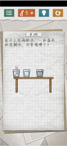 最囧游戏4手游截图5