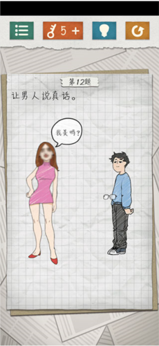 最囧游戏4手游截图15