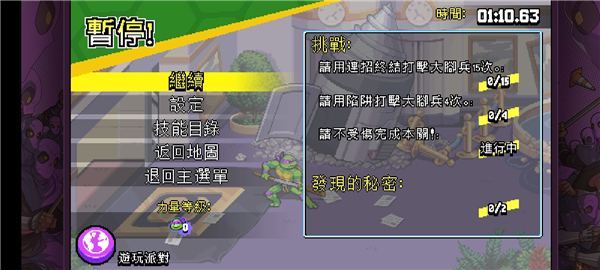 忍者神龟施莱德的复仇安卓版游戏截图23
