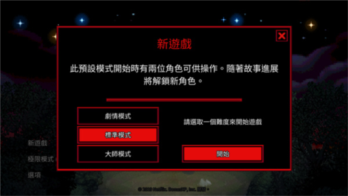怪奇物语3游戏截图5
