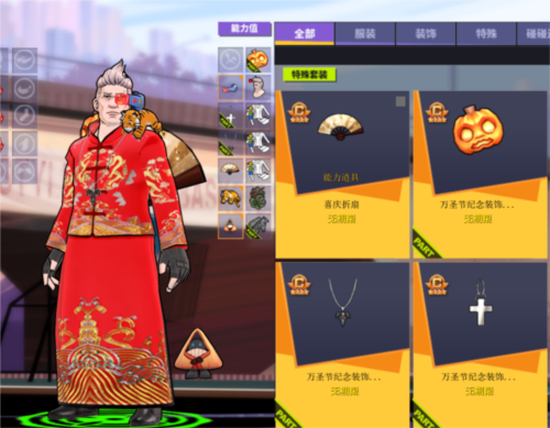 街头篮球3