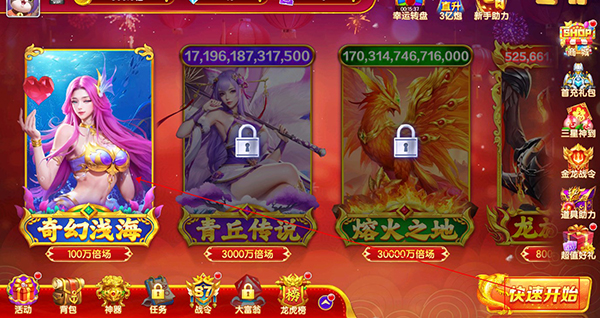 捕鱼季正版游戏图片5