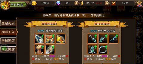 龙之契约商店无限制购买版图片14