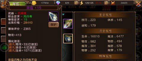 龙之契约商店无限制购买版图片15