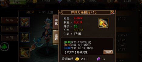 龙之契约商店无限制购买版图片16
