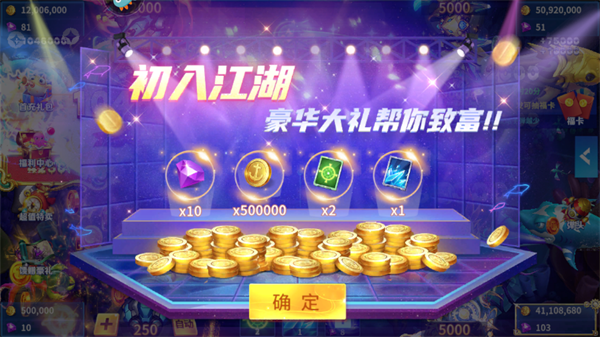 捕鱼传奇话费版图片4