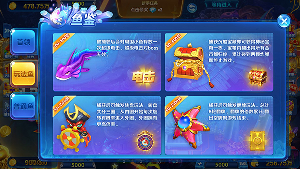 捕鱼传奇手机版图片9