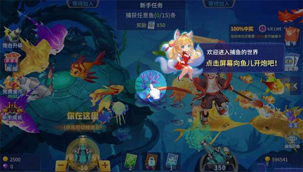 捕鱼传奇手机版图片10