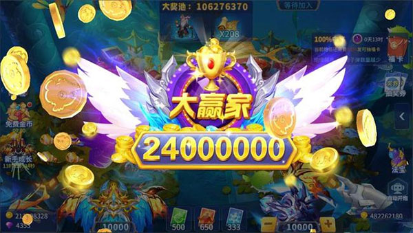 捕鱼传奇手机版图片11