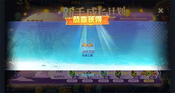 捕鱼传奇手机版图片13