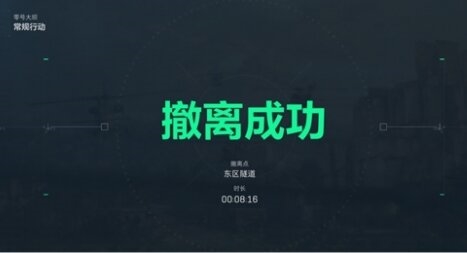 三角洲行动4