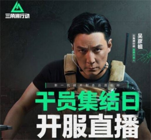 三角洲行动12