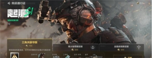 三角洲行动18