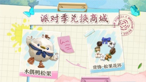 蛋仔派对8