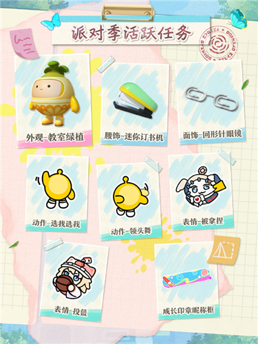 蛋仔派对9