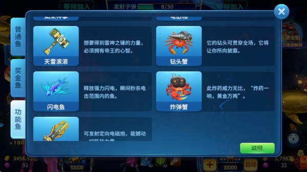 捕鱼传奇狂暴版图片7