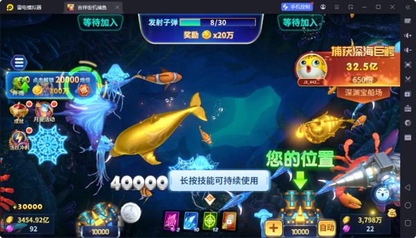 捕鱼传奇狂暴版图片9