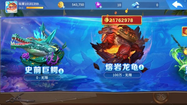 捕鱼传奇狂暴版图片10