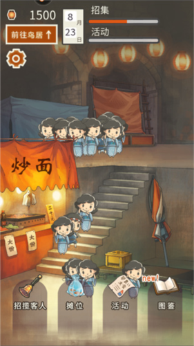 昭和盛夏祭典故事游戏截图3