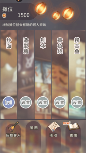 昭和盛夏祭典故事游戏截图4