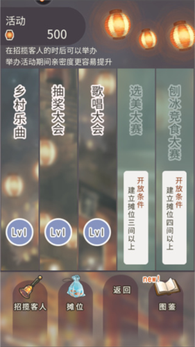 昭和盛夏祭典故事游戏截图5