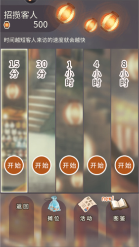 昭和盛夏祭典故事游戏截图6
