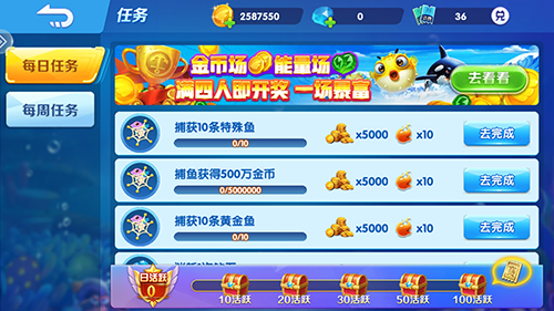 捕鱼大奖赛红包版3