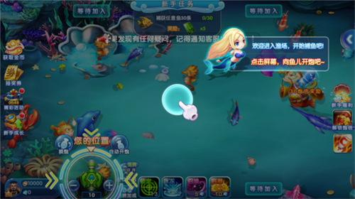 捕鱼大奖赛红包版7