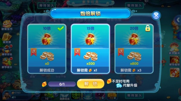 捕鱼大奖赛红包版12