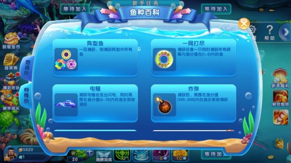 捕鱼大奖赛红包版14