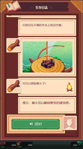 生存岛汉化版图片2