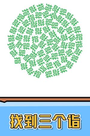 燃烧吧大脑游戏截图1