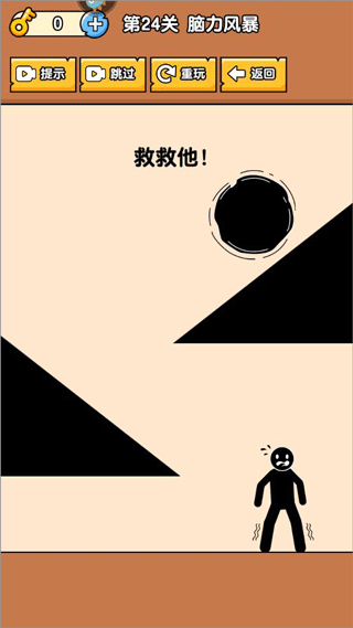 燃烧吧大脑游戏截图12