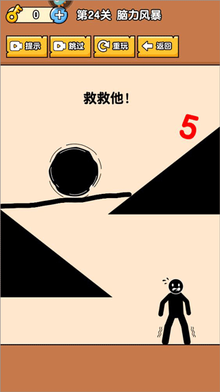 燃烧吧大脑游戏截图13