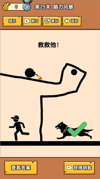 燃烧吧大脑游戏截图15