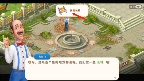 梦幻花园游戏截图5
