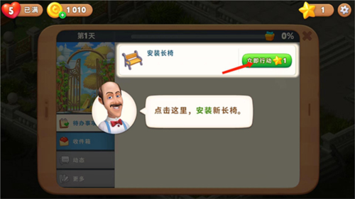 梦幻花园游戏截图6