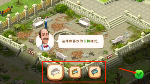 梦幻花园游戏截图7