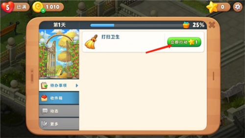 梦幻花园游戏截图8