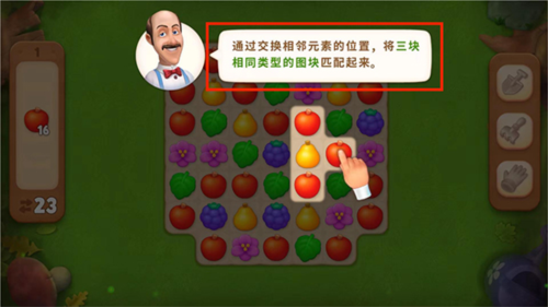 梦幻花园游戏截图10