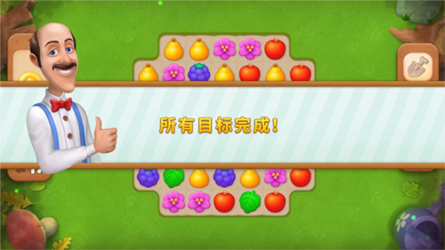 梦幻花园游戏截图11