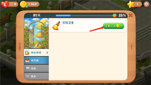 梦幻花园游戏截图12