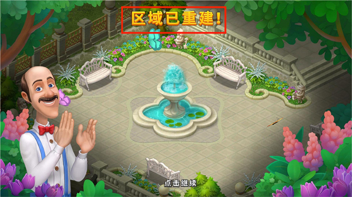 梦幻花园游戏截图14