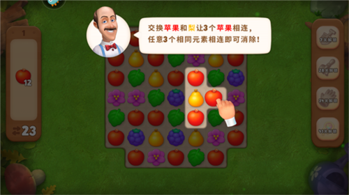 梦幻花园游戏截图15