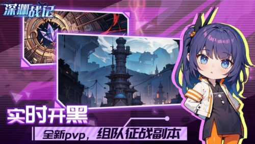 深渊战记游戏截图3