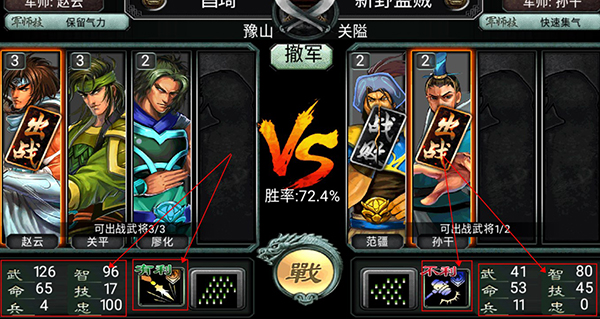 三国霸王大陆游戏截图1