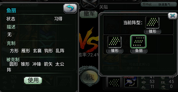 三国霸王大陆游戏截图2