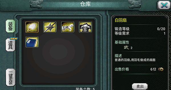 三国霸王大陆游戏截图4
