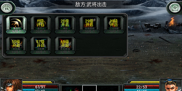 三国霸王大陆游戏截图5