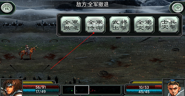 三国霸王大陆游戏截图6
